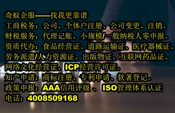 <a href='http://www.socialagi.cn/'>小規模零報稅</a>代辦服務介紹價格及公司優勢詳解