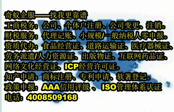 專業高效！揭秘<a href='http://www.socialagi.cn/'>網絡文化經營許可證</a>代辦服務及費用