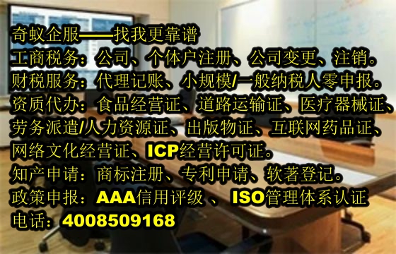 如何辦理跨境電商經營許可證？收費標準揭秘