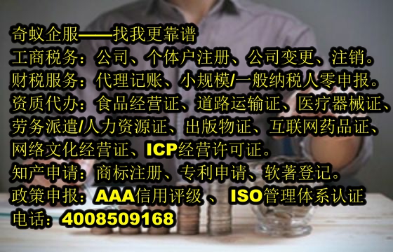 <a href='http://www.socialagi.cn/'>排污經營許可證</a>代辦服務及收費標準解析