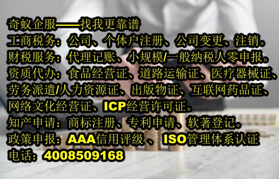 <a href='http://www.socialagi.cn/'>煙草經營許可證</a>代辦服務及常規費用概覽
