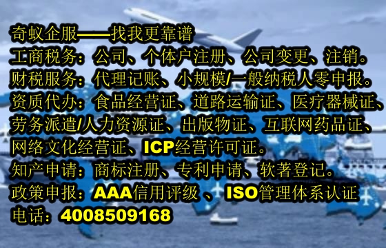 <a href='http://www.socialagi.cn/'>公司注冊</a>代辦費用一覽及選擇專業服務的重要性 